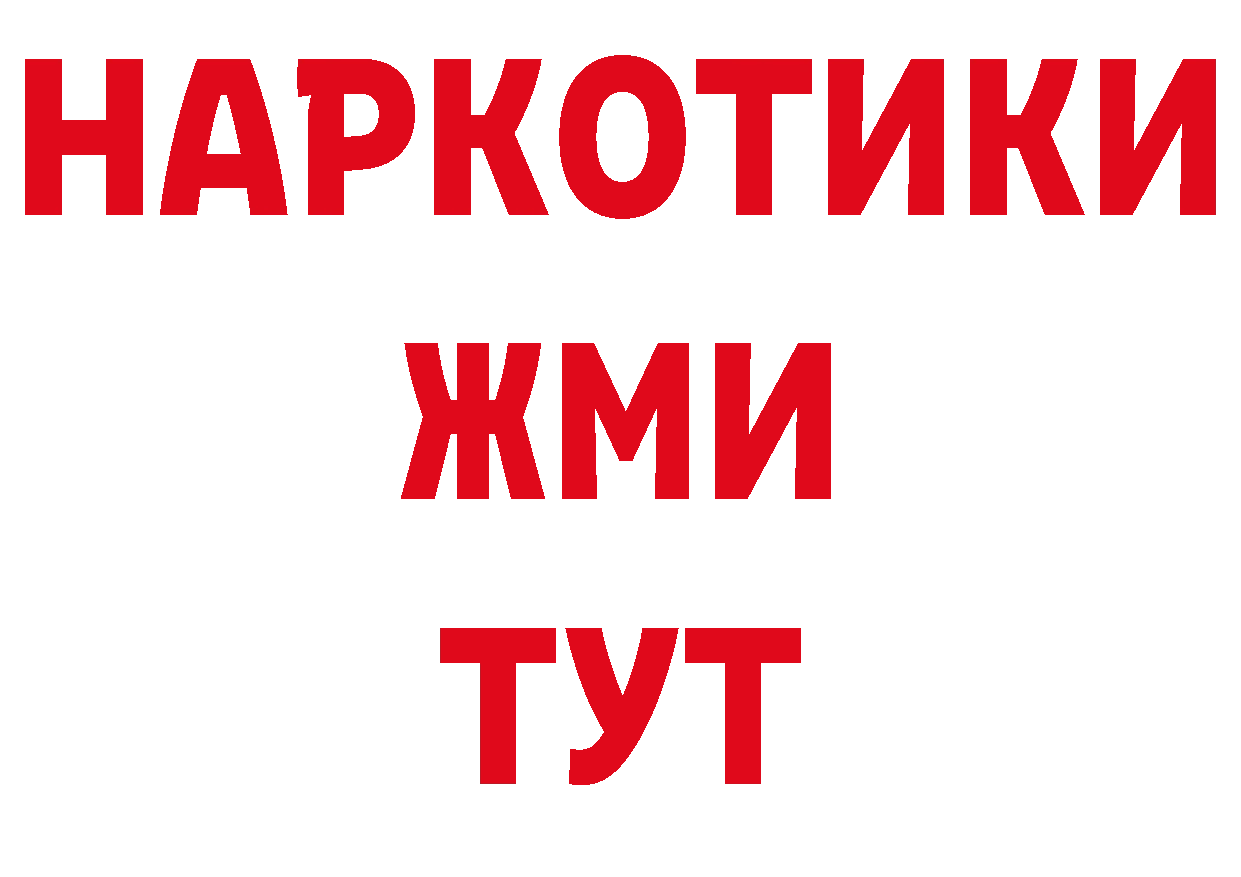 ГАШИШ убойный зеркало даркнет hydra Котовск